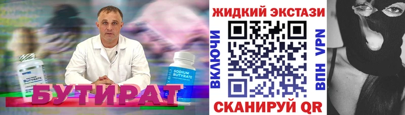 БУТИРАТ оксибутират  Ликино-Дулёво 
