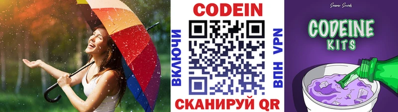 Кодеиновый сироп Lean Purple Drank Ликино-Дулёво