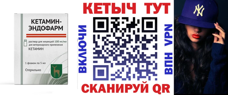 Кетамин VHQ наркошоп Ликино-Дулёво